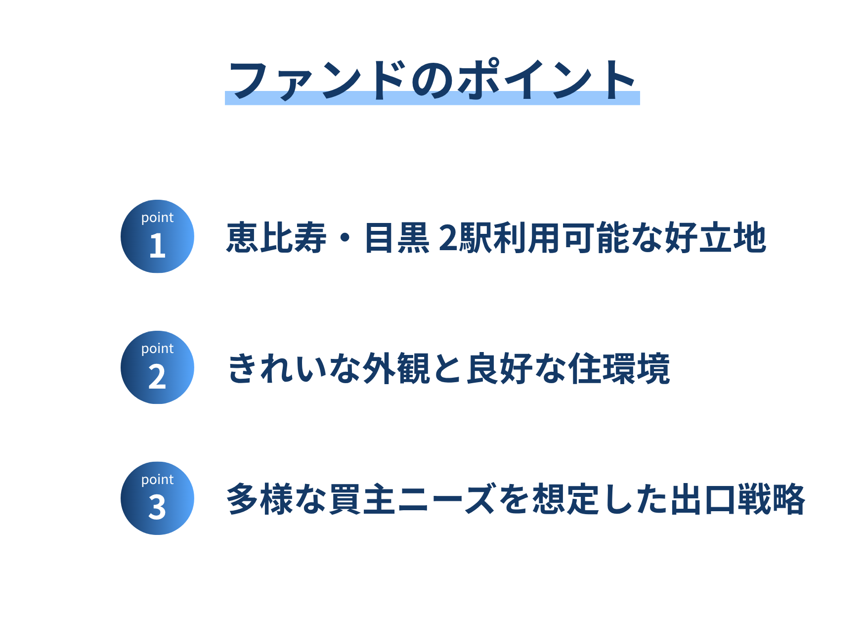 【REALE1号】恵比寿一棟レジデンス